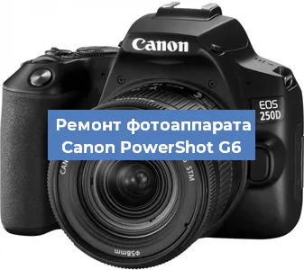 Замена аккумулятора на фотоаппарате Canon PowerShot G6 в Белгороде